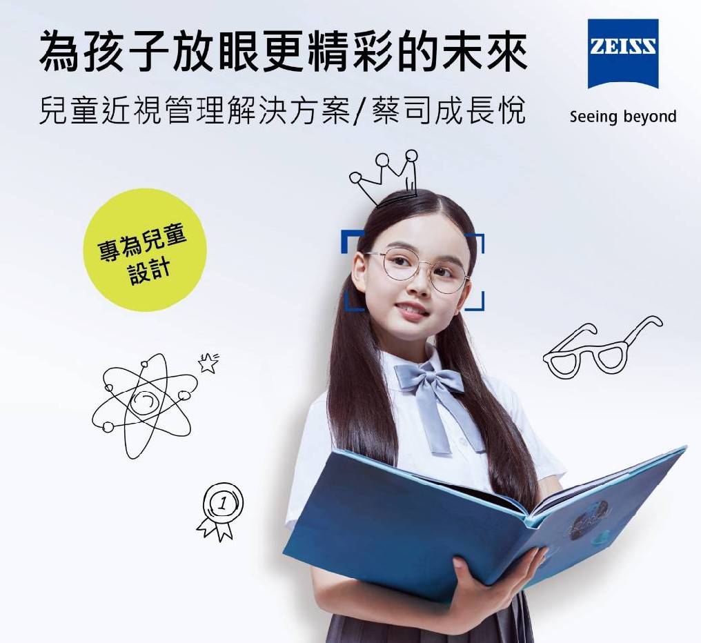 兒童配鏡 散瞳劑  大學眼科   高雄諾貝爾眼科